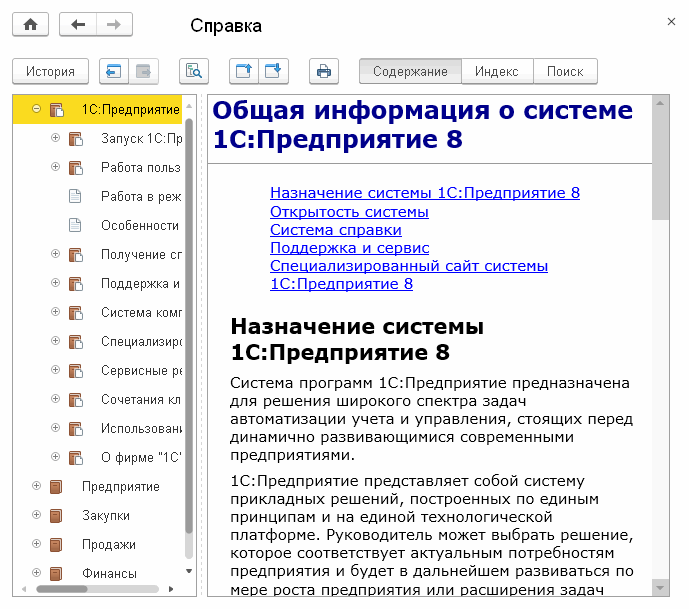 Дом окнами в поле краткое содержание